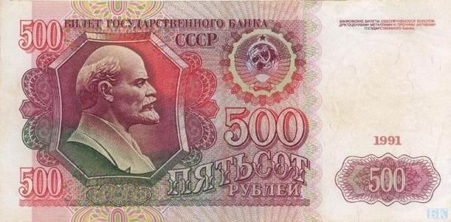 деньги советской россии