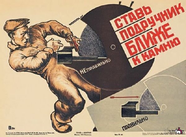 Советские плакаты по технике безопасности : Статьи : Журнал о рекламе,  дизайне, кино и фотографии