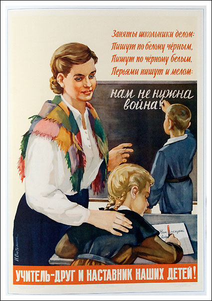 Нина Ватолина"Учитель - друг и наставник наших детей!" (1956 год).