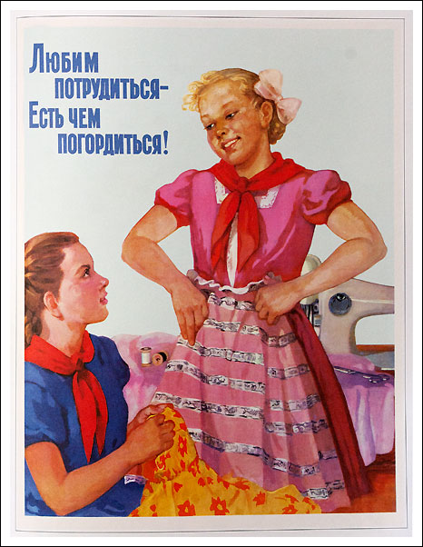 Мария Маризе-Краснокутская "Любим потрудиться - есть чем погордиться!" 1960