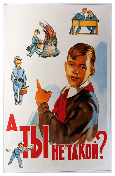 Евгений Позднев и Игорь Коминарец "А ты не такой?" (1957) 