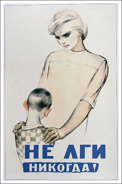 Галина Шубина "Не лги никогда!" (1965 год). 