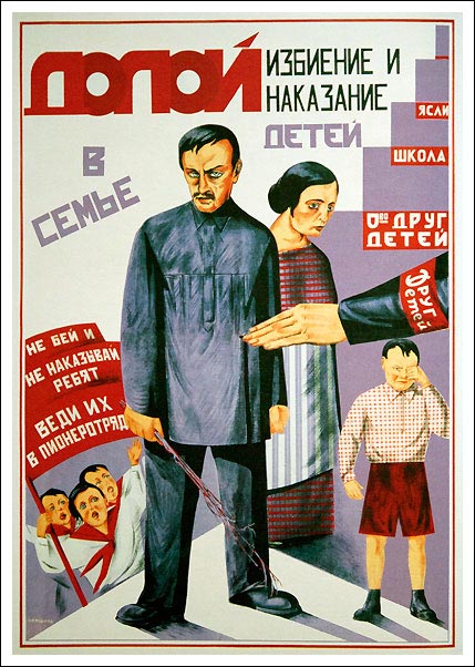 1926 г. А. Федоров. "Долой избиение и наказание детей в семье!"