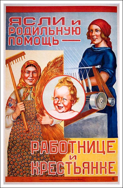 1928 г. Федор Слуцкий. "Ясли и родильную помощь - работнице и крестьянке"