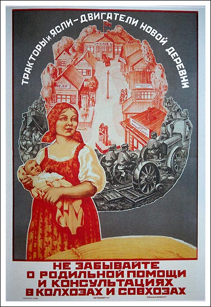 1930 г. С. Ягужинский (?) "Тракторы и ясли - двигатели новой деревни! Не забывайте о родильной помощи и консультациях в колхозах и совхозах"