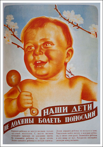 1940 г. Г. Шубина. "Наши дети не должны болеть поносами"