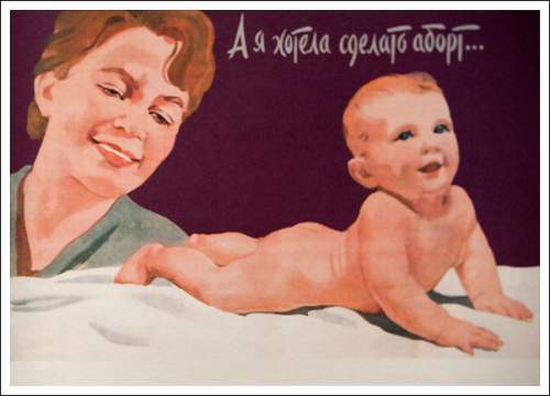 1961 г. Александр Добров. "А я хотела сделать аборт..."