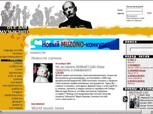 Muzona.ru (вторая версия)