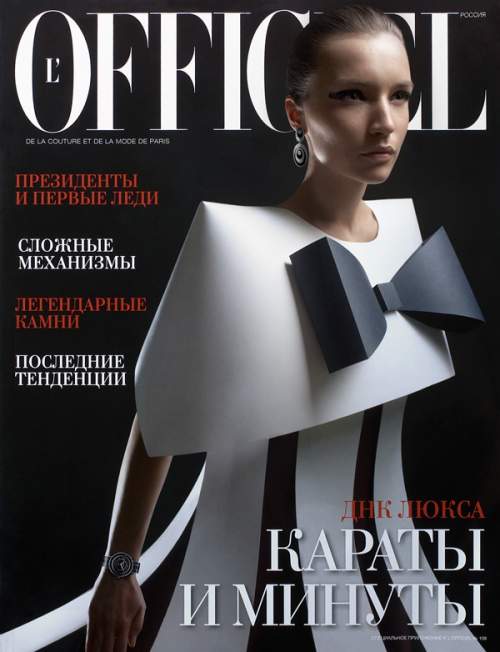 Русский  l'Officiel июль-август 2009
